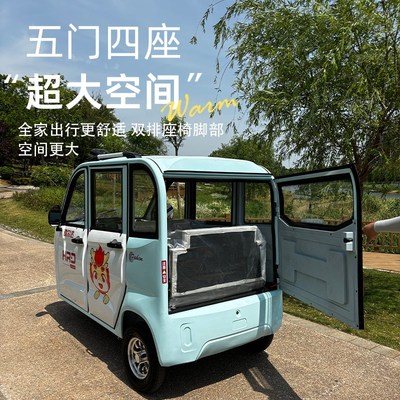 电动三轮车家用小型带棚可上牌全封闭士接送小孩子老头乐代步车