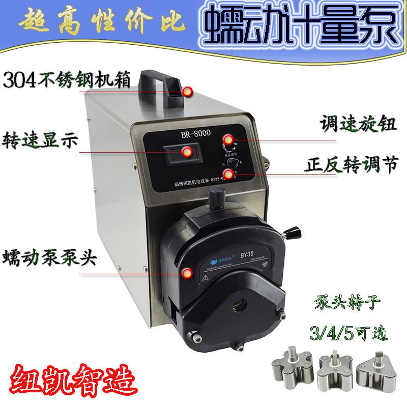 工业大流量蠕动泵 1L/52LBR8000大流量恒流化工转子调速自吸泵