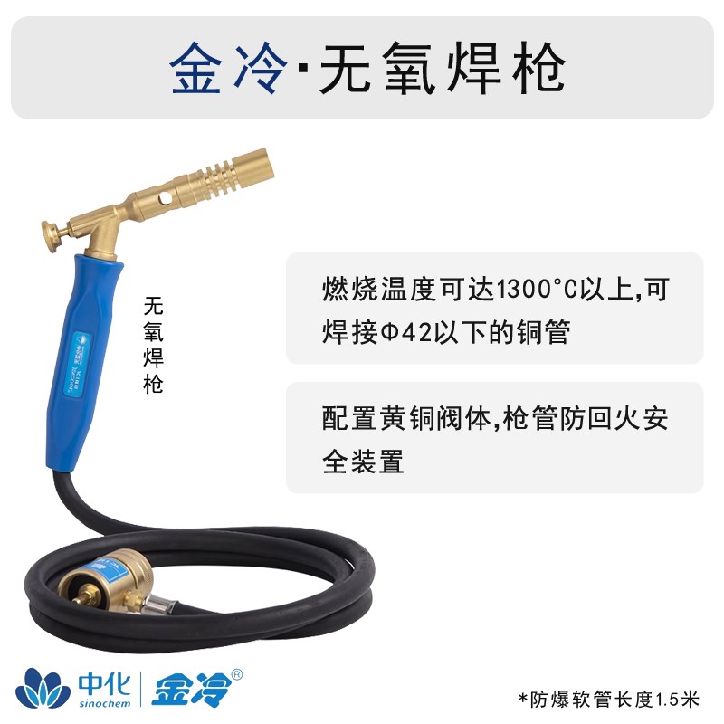 便携式无氧焊枪空调焊接冰箱铜管家用小型维修工具麦普气