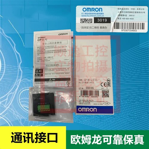 速发通讯F22接口485通信模块CP1T-CIF01/CIF11/CIF12/CI口41/EXW0