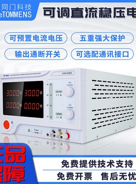 速发功调直流稳压大可镀15V-800V5A实验测试电率老化可调