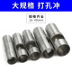 速发 大号冲手工打冲孔皮具打孔圆形冲子孔革圆柱冲开皮器 包邮