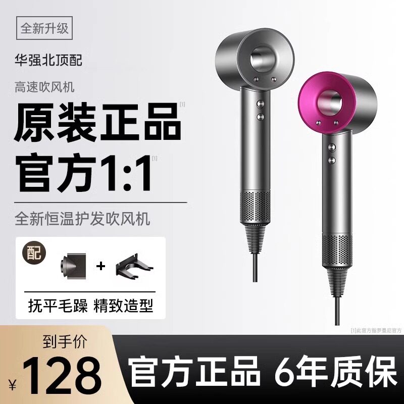 速发罗曼尼电吹风机家用负离子护电吹风