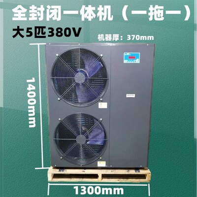 速发变频海鲜鱼缸制冷殖鱼池冷恒机水产养机自动水温商用北冰鲜