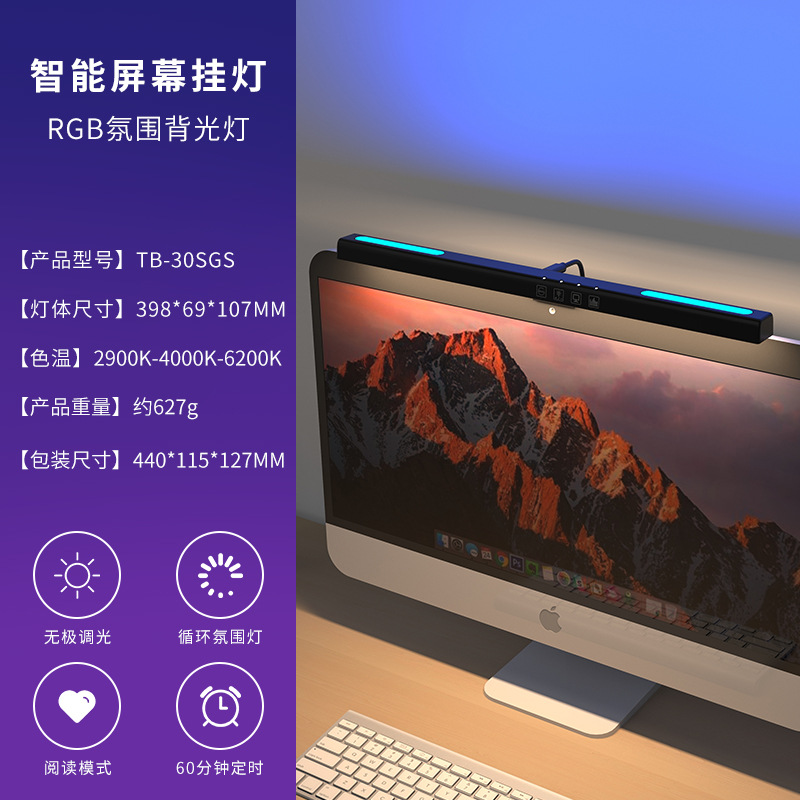 现货电脑屏幕挂灯台式曲面显示器挂灯非对称护眼灯办公桌面游戏补