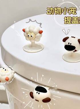 马桶提盖器马桶圈提拉翻盖神器厕所防脏揭盖手提马桶盖掀开器可爱