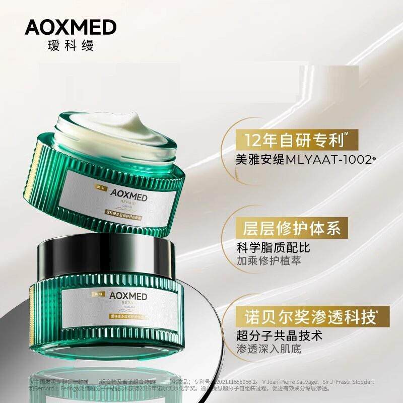多层修护舒颜面霜60g 绿安缦抗皱紧致面霜敏感肌舒缓修护