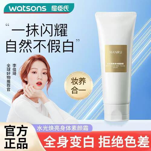 身体素颜霜美身体乳白全身女夏季保湿滋润正装艾保湿琳小旗舰店样