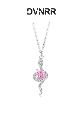 爱心原创高级感蛇年小众项链粉锆