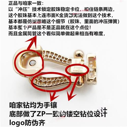 Fred/弗雷德 Force10马蹄扣镶钻手链 18K玫瑰金男女情侣款手绳