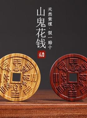 天然绿檀紫檀木制山鬼花钱八卦图盘玩把玩佩戴装文玩手把件