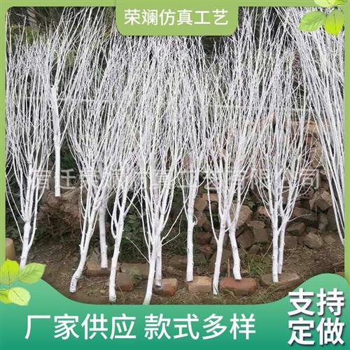 彷真枯树干枝白树枝装饰白树枝婚庆会场许愿祈愿贺卡树