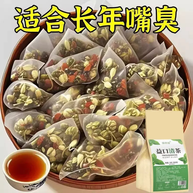益口清茶非口苦茶 三清茶养生代用茶厂家代发罗汉果胖大海薄荷茶