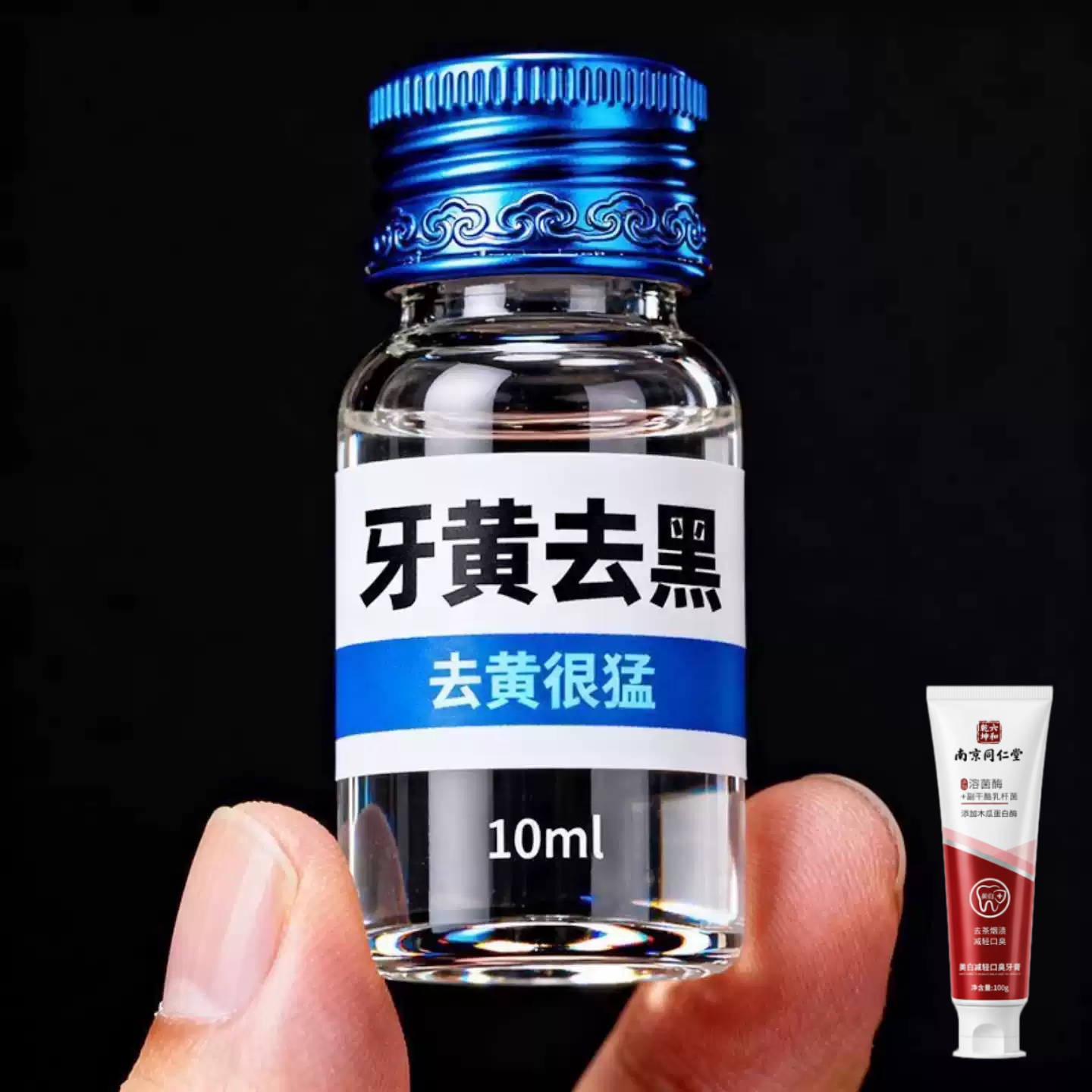 不用去洗牙【刷白了】快速白珍珠粉亮白去渍去黄烟渍牙膏