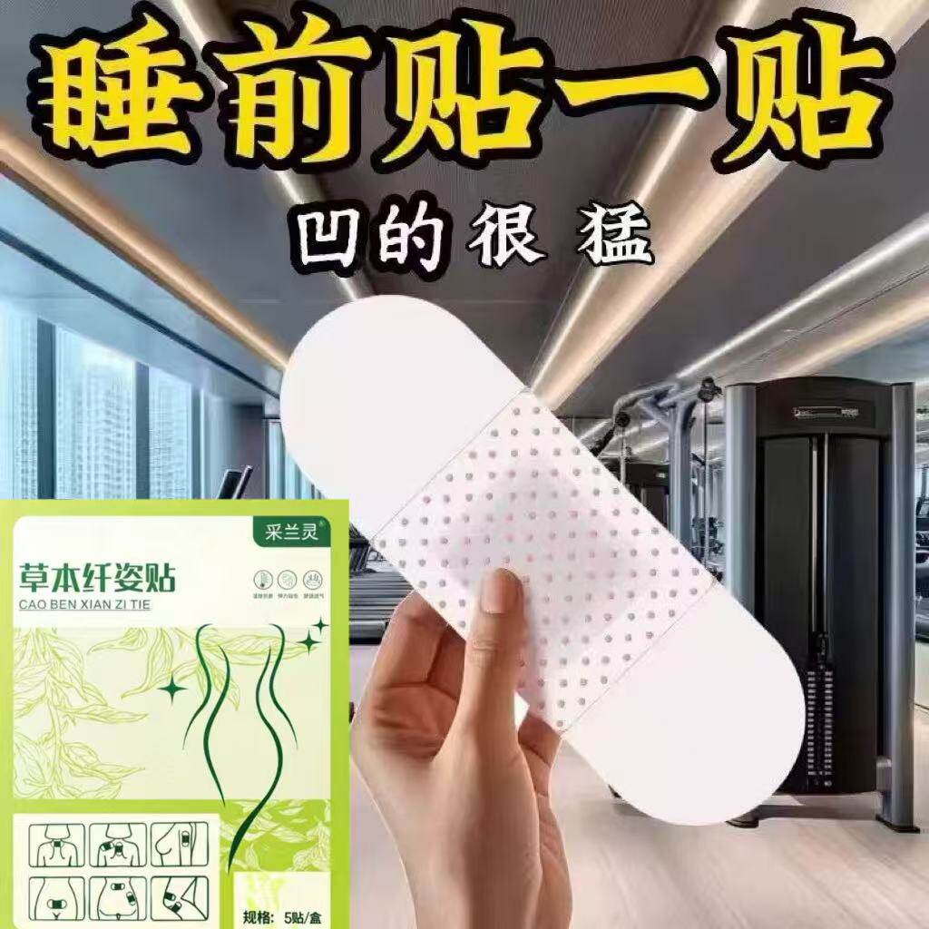 【当天发货】懒人专用肚脐贴肚子大小腹凸凸 男女通用 哺乳期可用