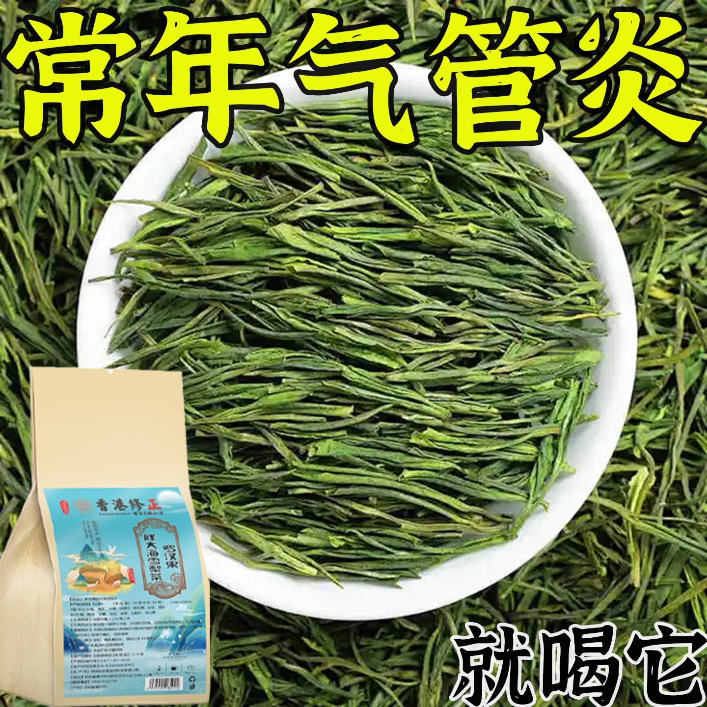 【民间土方】罗汉果胖大海雪梨嗓子不适中草茶嗽痰多清肺养肺润肺