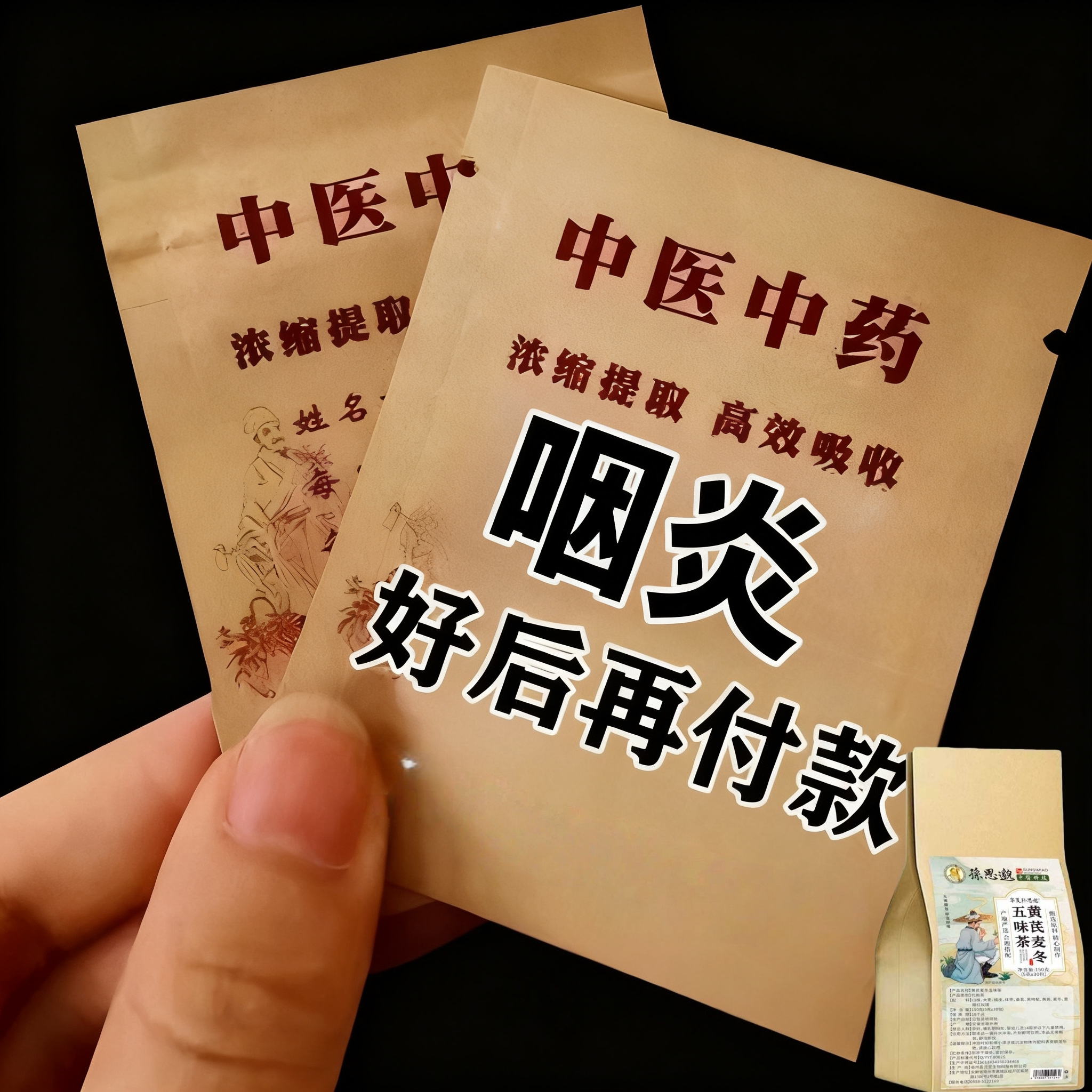 【嗓子干痒】咽喉炎慢性咽炎扁桃体有痰有异物感咽喉干痛干咳嗓子