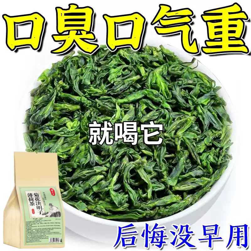【老偏方】口臭调理肠胃口臭茶口苦口干去口气清新去除异味茶包