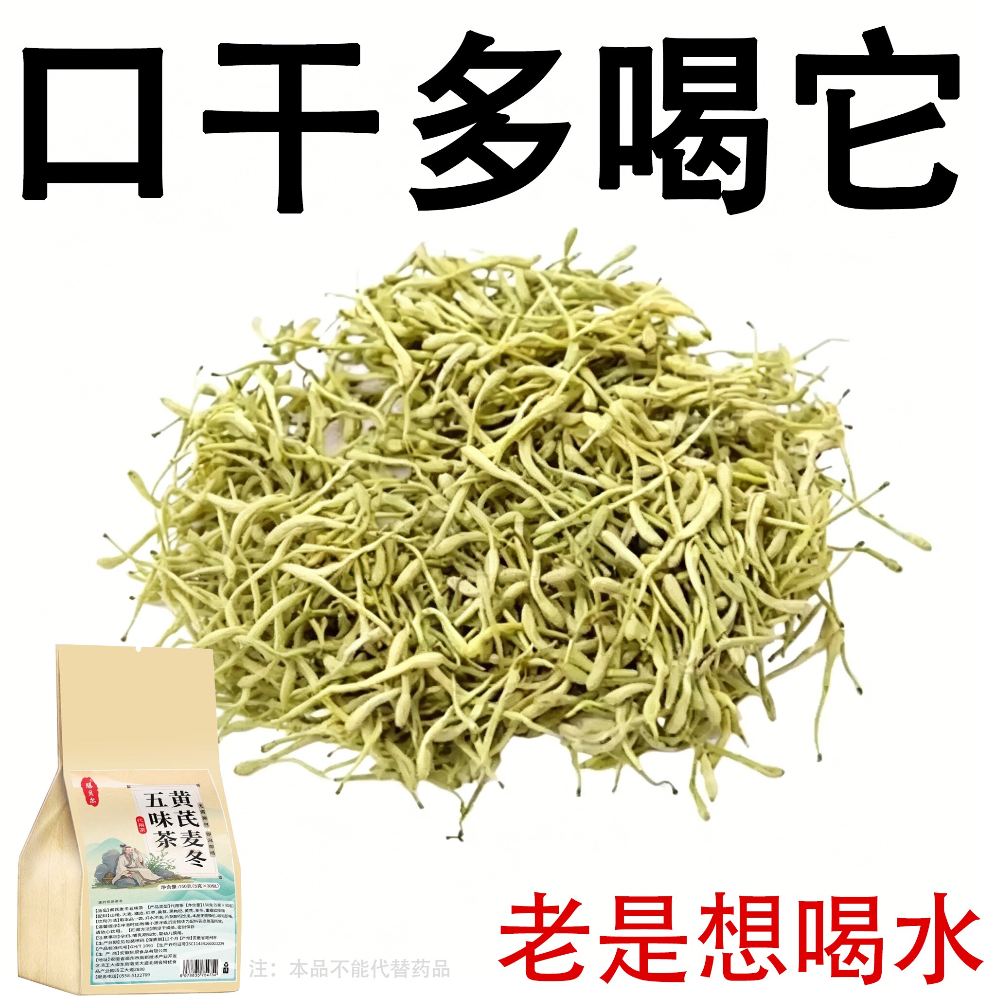 【老偏方】口干想喝水调理肠胃口臭茶口苦口干麦冬五味茶