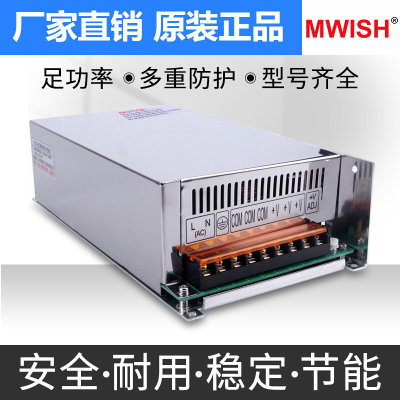 深圳明伟MS-700-24V30a开关电源220交流转直流12v60a变压器36v48v