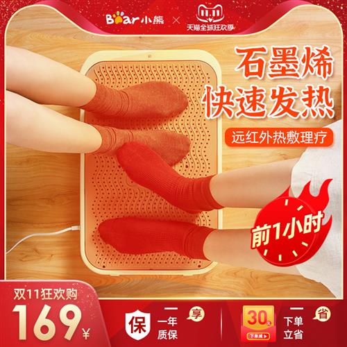 小熊取暖器暖脚器家用电烤火炉烤脚节能省电烤火器电火桶烘脚神器
