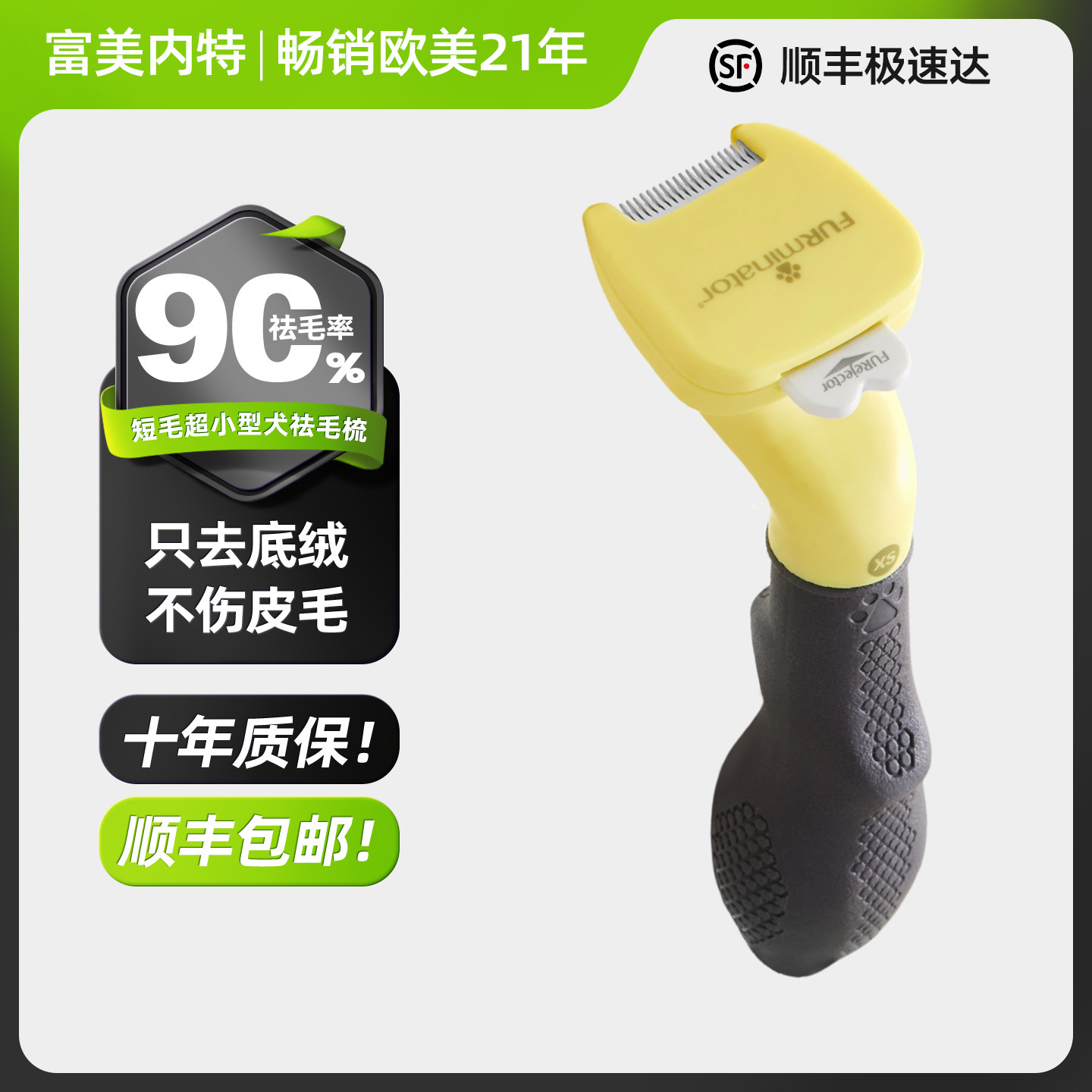 【官旗】富美内特狗梳子吉娃娃小鹿犬小型犬去浮毛底绒宠物开结梳,宠物/宠物食品及用品,猫狗梳子/排梳,淘宝优惠券,粉丝福利购,淘宝优惠卷