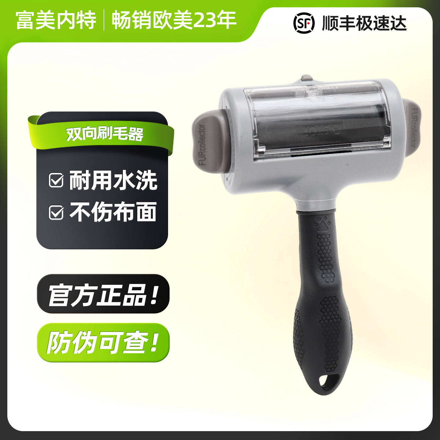 【官旗】富美内特猫咪狗狗宠物毛发清理器刮毛去猫毛粘毛器除毛刷