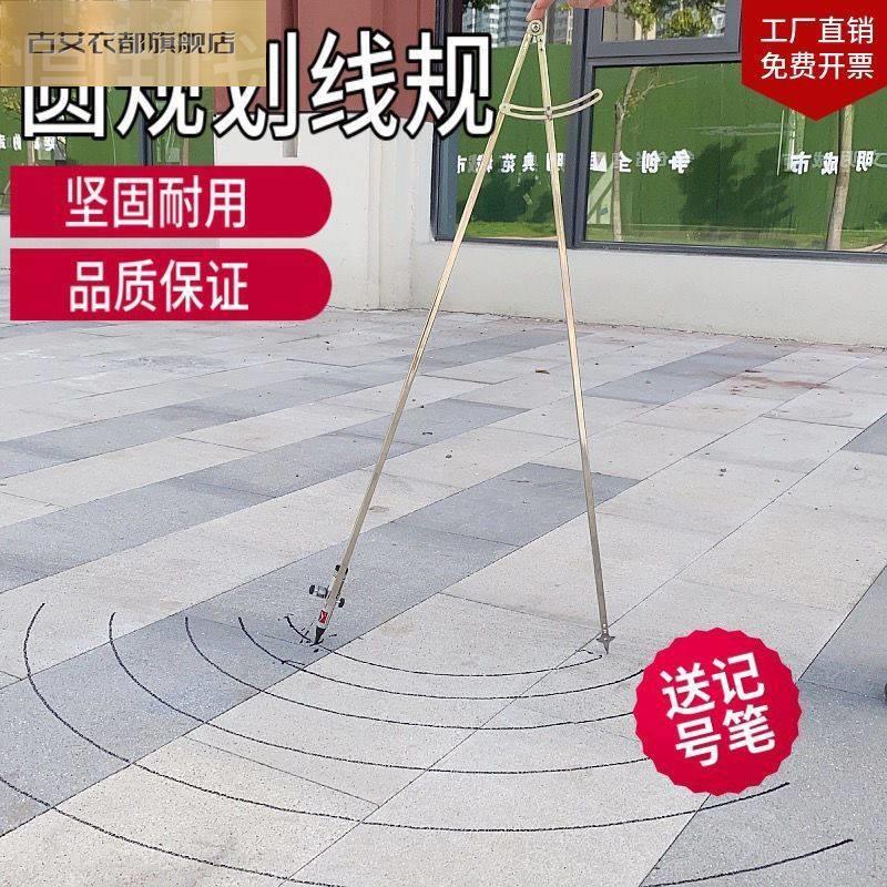 速发巧致划业级圆规画规不锈钢大园规专业划线器特大号工规装修绘