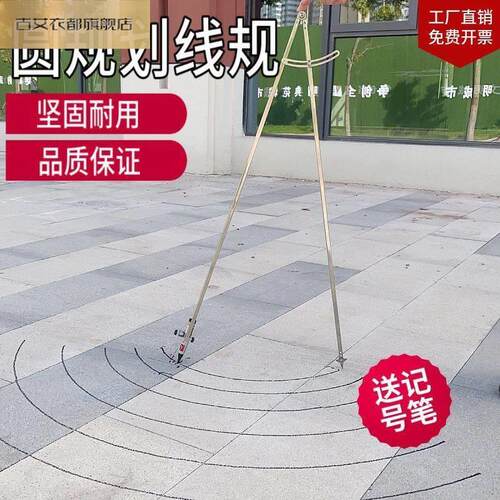 速发巧致划业级圆规画规不锈钢大园规专业划线器特大号工规装修绘
