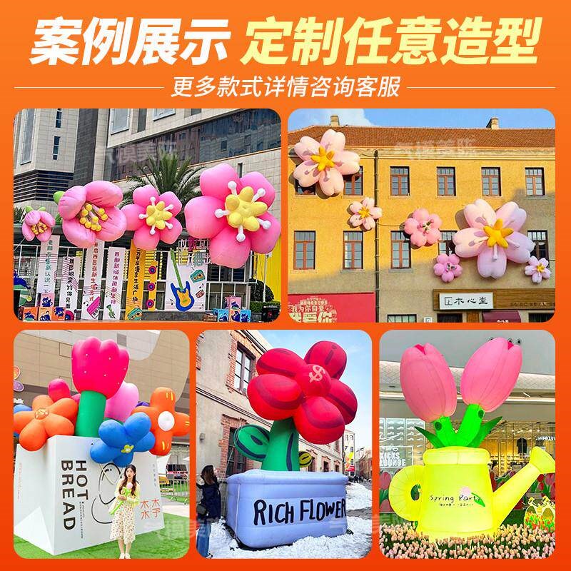 速发充气花朵发光气模网红大型商场悬挂美陈仿真植物花卉模型