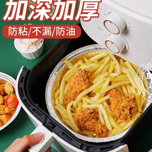 速发空用炸锅纸锡纸盘烧纸箱烘焙锡箔碗家气锡烤盒级纸碗方