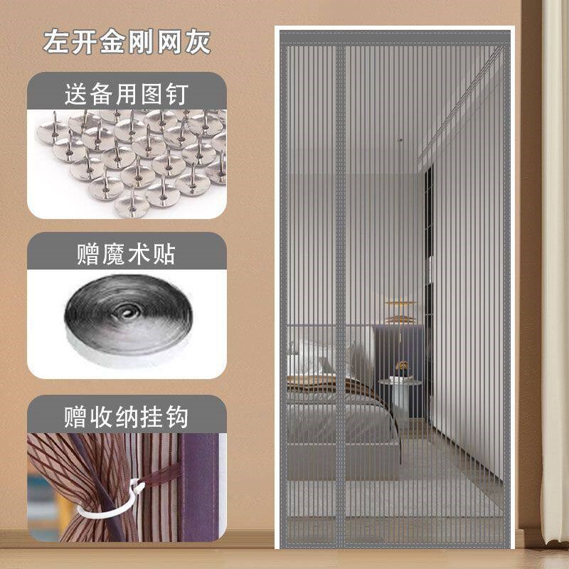速发厂家金刚夏防蚊门帘子网季卧用魔术贴磁性自吸铁纱窗蝇家室隔