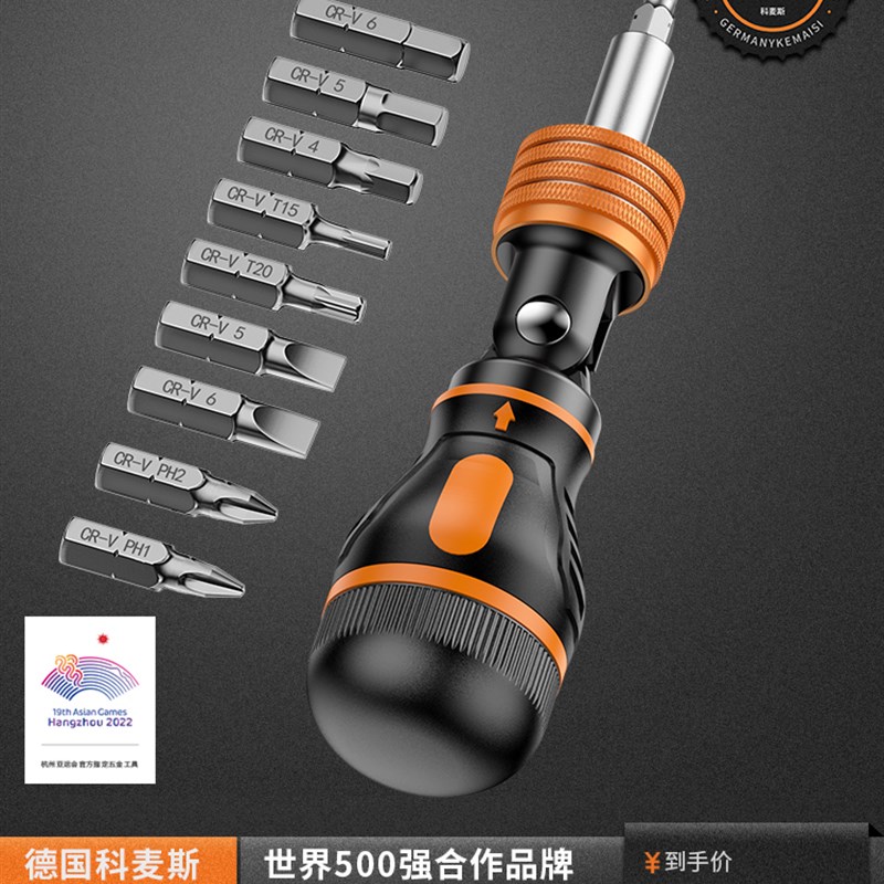 速发棘轮螺丝刀工梅套十具花起子多功能小型家用省力改锥装字一字