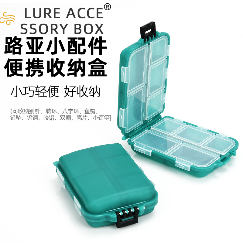 速发迷你双盒亚盒小配件便携收纳盒版层饵路亮片微物飞蝇别针渔具