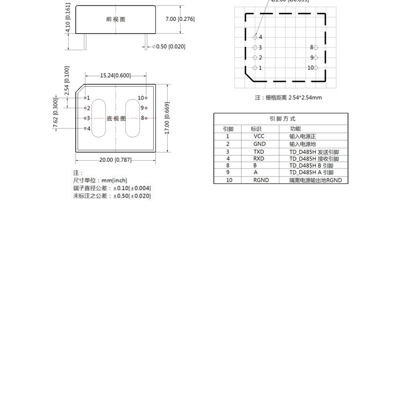 速发TD01D485H-A 金升 TD501D485H-A 单路高速 RS485 隔离收发模图片