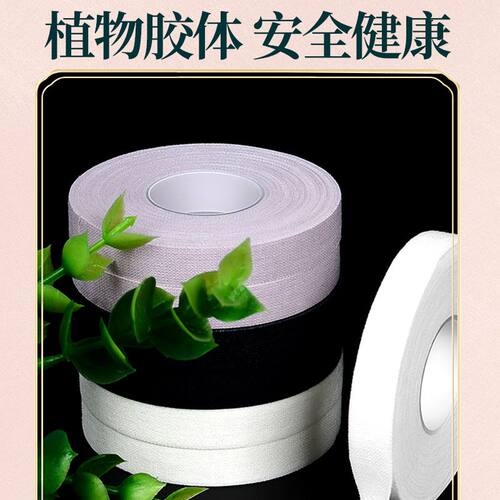 速发沁吟古筝琵琶胶带儿童初学考级演奏指甲10卷5卷装10米大卷棉