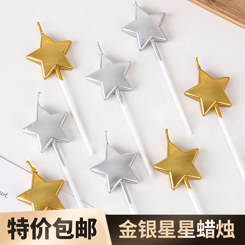 速发星意金色五角星生日蛋糕装饰星创儿童派对甜品日节插件