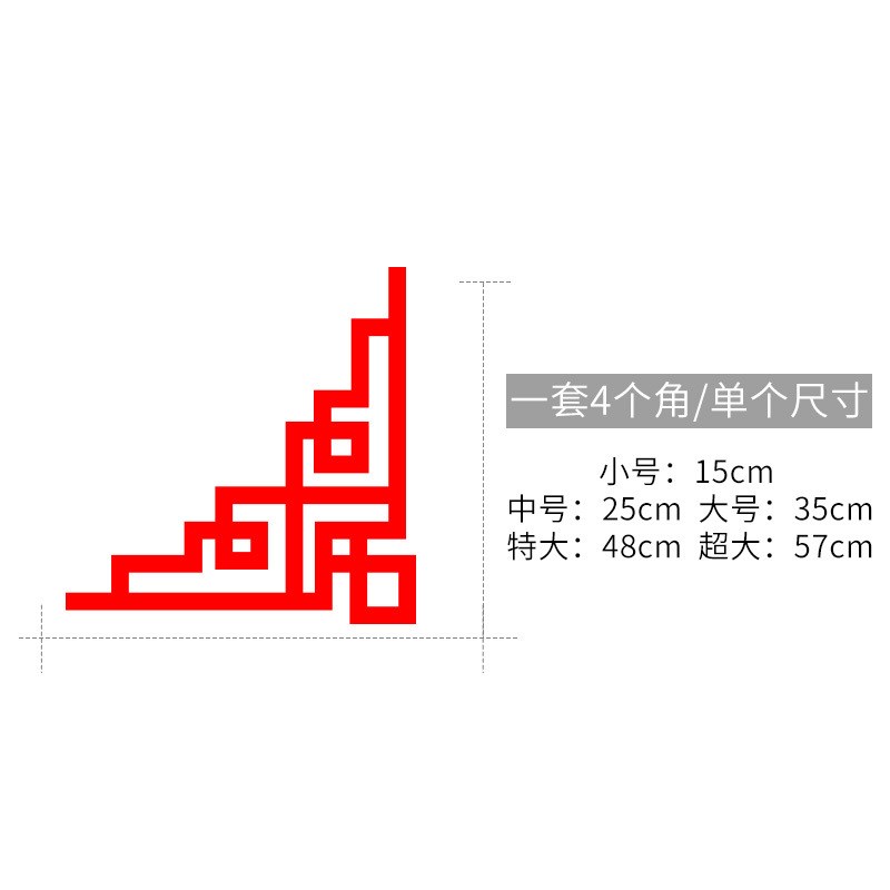速发可批中式对墙花对贴玻璃窗户家具墙角花装饰角贴纸边角镜面