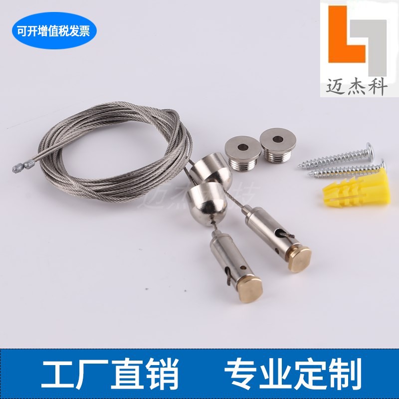 速发灯盘吊绳钢丝挂绳 ap700鱼缸灯金卤灯吊线水族灯一分一吊绳