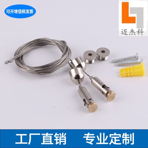 速发灯盘吊绳钢丝挂绳 ap700鱼缸灯金卤灯吊线水族灯一分一吊绳