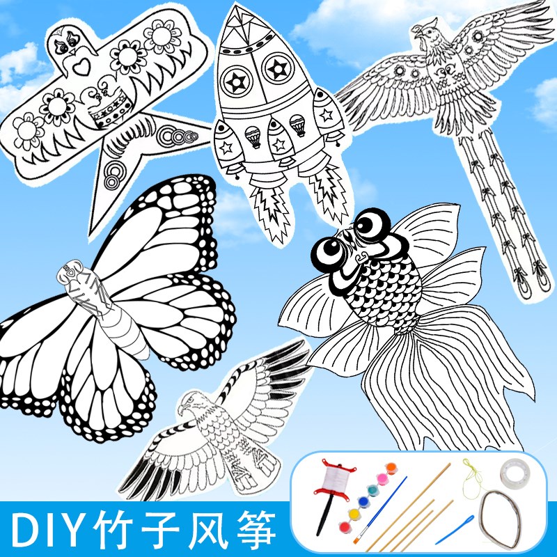 速发潍坊风筝儿童传风易飞新款微统空白涂色手工制作材料包