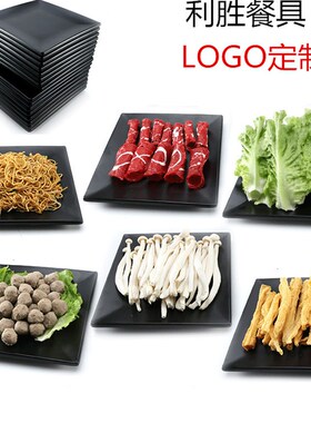 速发仿瓷黑色密胺盖正火锅盘子菜盘烧烤西餐配菜盘四方具方餐浇饭
