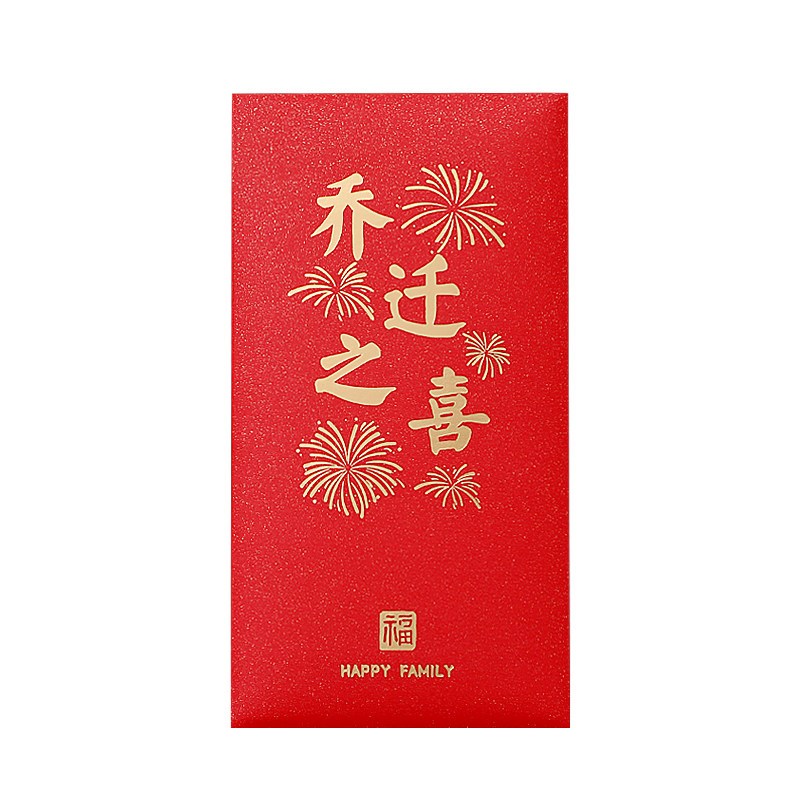 速发乔迁红包回礼新房入宅仪式感创意搬家礼物枕头下千元高档壳