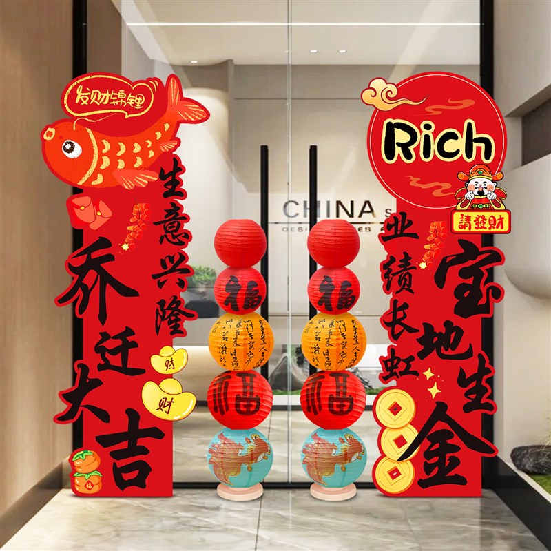 速发乔迁大吉公司店铺搬家仪式门口喜庆立柱迎宾装饰摆件板商场布