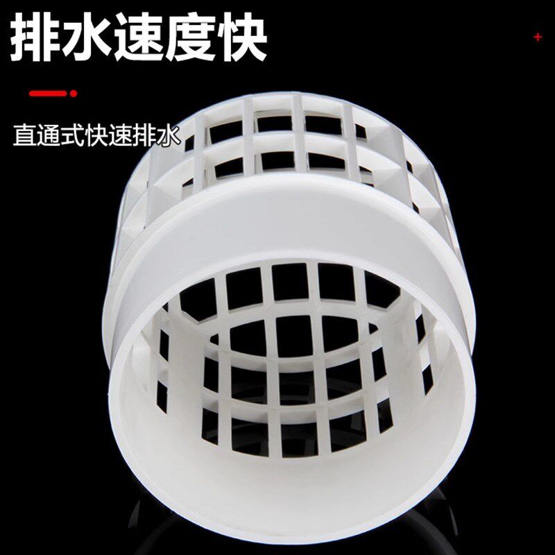速发PVC天台网罩地漏防堵过滤网户外台下水管内插圆形50 75 110mm