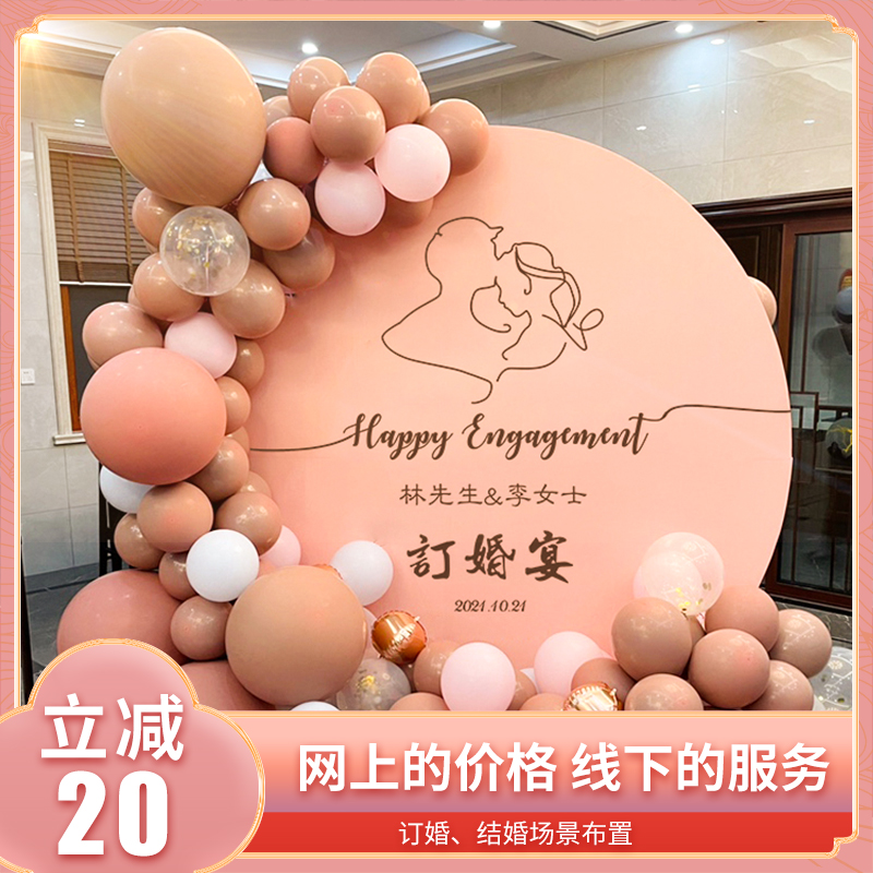 速发装婚宴背景墙布置酒店婚回现场订饰气球链板迎宾礼门宴