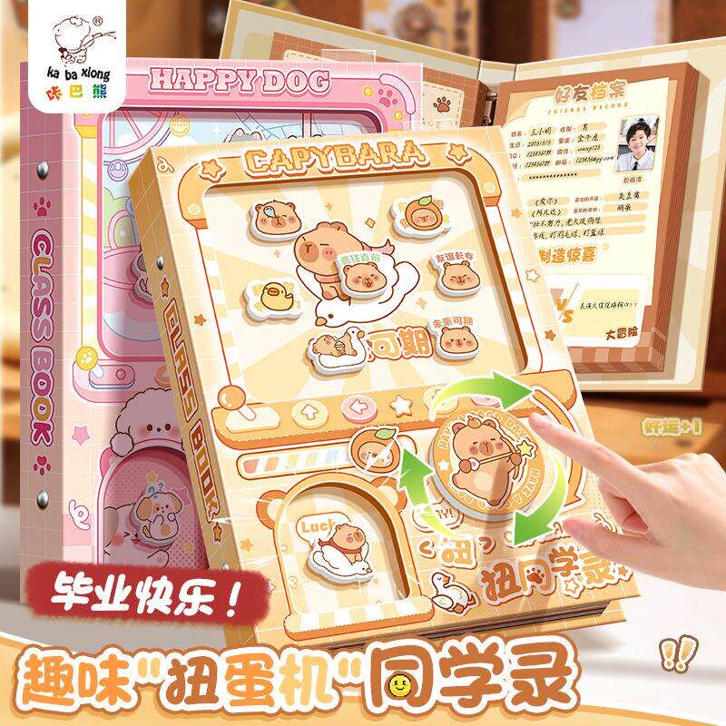 速发扭蛋机同学录小学生六年级毕业纪念册2025新款可爱趣味摇摇乐