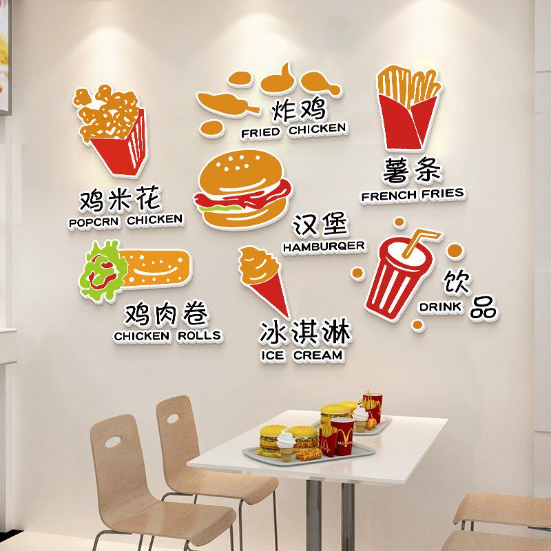 速发网红餐厅墙面装饰炸鸡汉堡店场景布置个性创意立体玻璃门壁纸