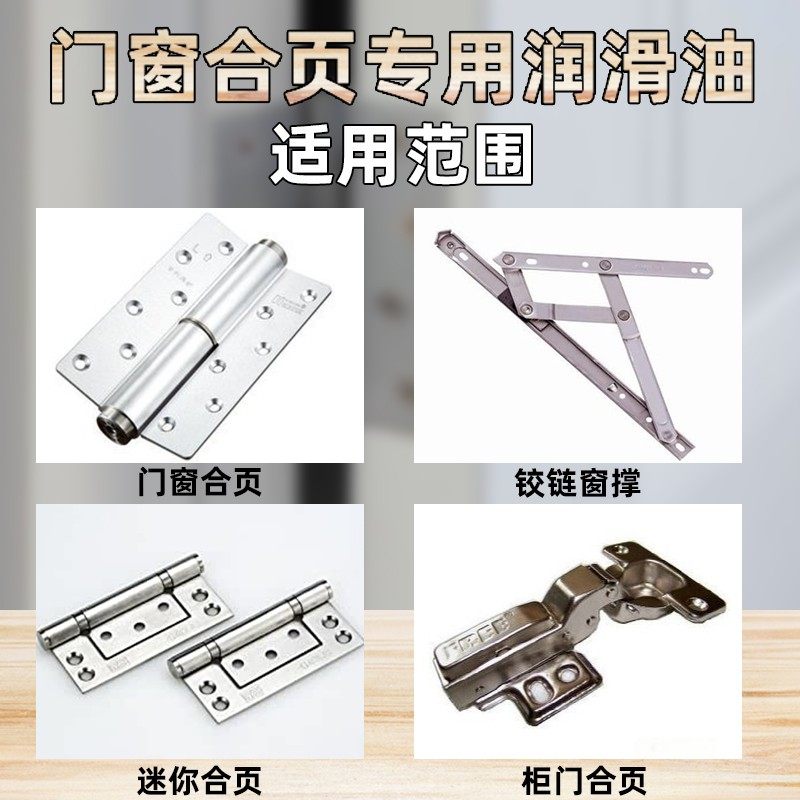 速发8推拉门润滑油家用台门窗滑门移门锁具滑轮抽屉合页轨道除异