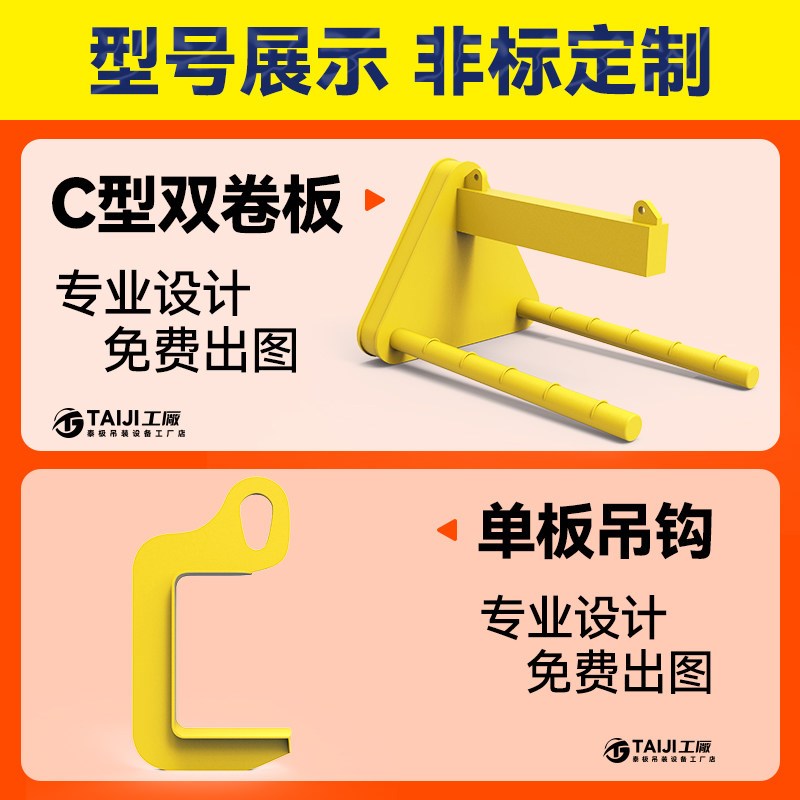 速发泰极工厂C型卷板起重吊具吊钩钢卷铝卷集装箱重装卸平衡吊梁